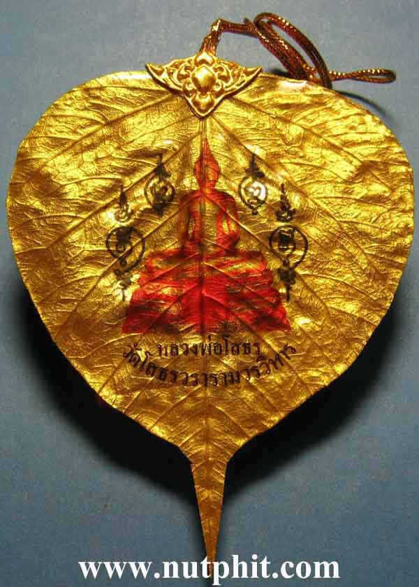 105*ใบโพธิ์กระไหล่ทองพระพุทธโสธร วัดโสธร ฉะเชิงเทรา สวยงดงามมีคุณค่ามากครับท่าน