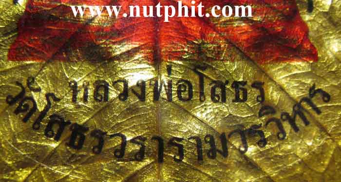 105*ใบโพธิ์กระไหล่ทองพระพุทธโสธร วัดโสธร ฉะเชิงเทรา สวยงดงามมีคุณค่ามากครับท่าน