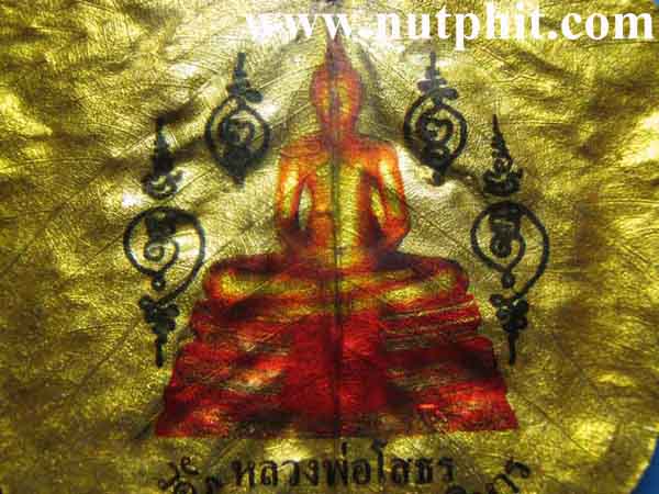 105*ใบโพธิ์กระไหล่ทองพระพุทธโสธร วัดโสธร ฉะเชิงเทรา สวยงดงามมีคุณค่ามากครับท่าน