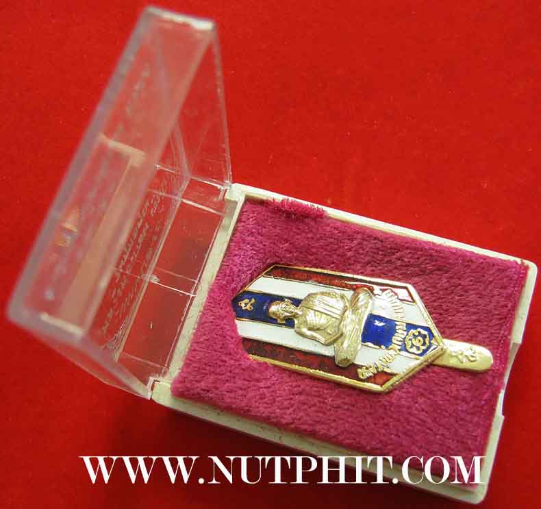 107*แหนบเงินกระไหล่ทอง หลวงพ่อเกษม เขมโก รุ่นเบญจบารมี ตอกโค๊ตชัด ลำปาง