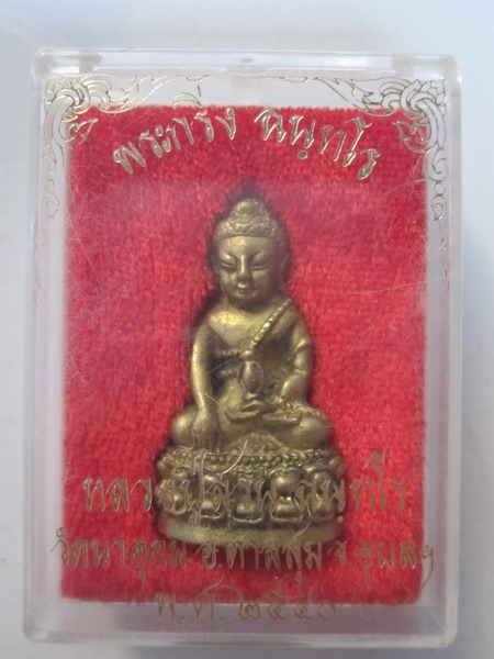 พระกริ่งฉันทโร หลวงปู่ญาท่านสวน วัดนาอุดม