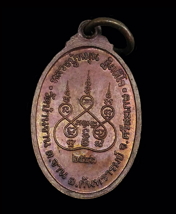 เคาะเดียว เหรียญเล็กหน้าใหญ่ หลวงปู่หมุน ปี42 เนื้อทองแดง ผิวรุ้ง จมูกโด่งๆ สวย กล่องเดิม