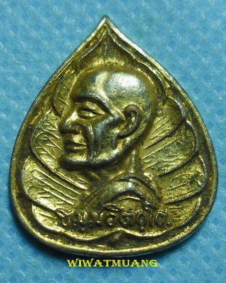 เหรียญใบโพธิ์เจ้าคุณนรฯ วัดเทพศิรินทร์ฯ ออกวัดศีลขันธาราม ที่ระลึกฉลองสมณศักดิ์สัญญาบัตรพัดยศ ปี2525