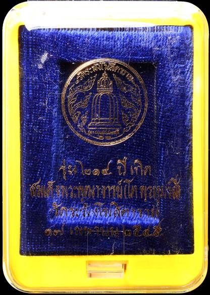 ** หน้ากลมๆ มวลสารเยอะ พิมพ์พระประธาน **พระสมเด็จวัดระฆัง รุ่น 214 ปีเกิด พิมพ์พระประธาน (แตกลายงา)