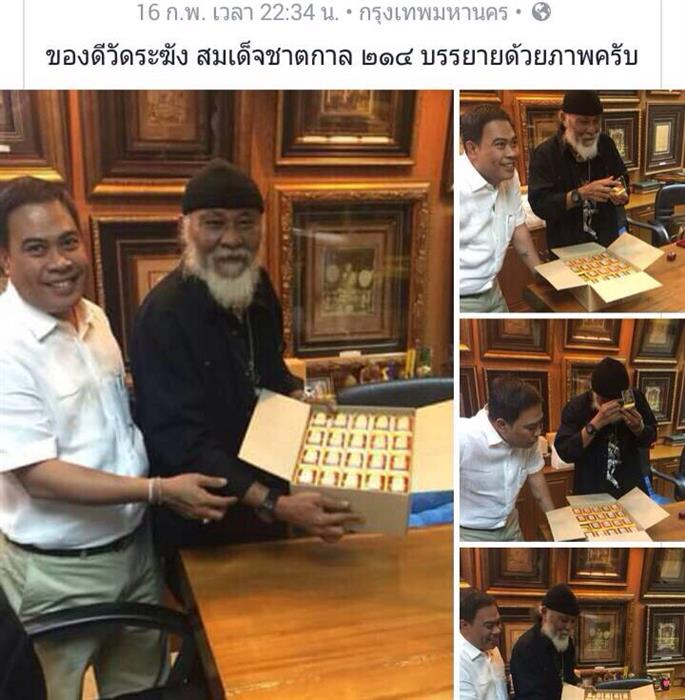 ** หน้ากลมๆ มวลสารเยอะ พิมพ์พระประธาน **พระสมเด็จวัดระฆัง รุ่น 214 ปีเกิด พิมพ์พระประธาน (แตกลายงา)