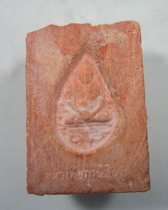 พระหางหมาก บล็อค 2 จุด สภาพใช้ครับ หลวงพ่อฤาษีลิงดำ วัดท่าซุง