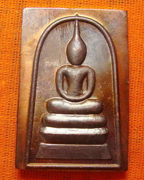 สมเด็จ หลังรูปเหมือน หลวงพ่อสิน เนื้อทองแดง  วัดละหารใหญ่ # ๔