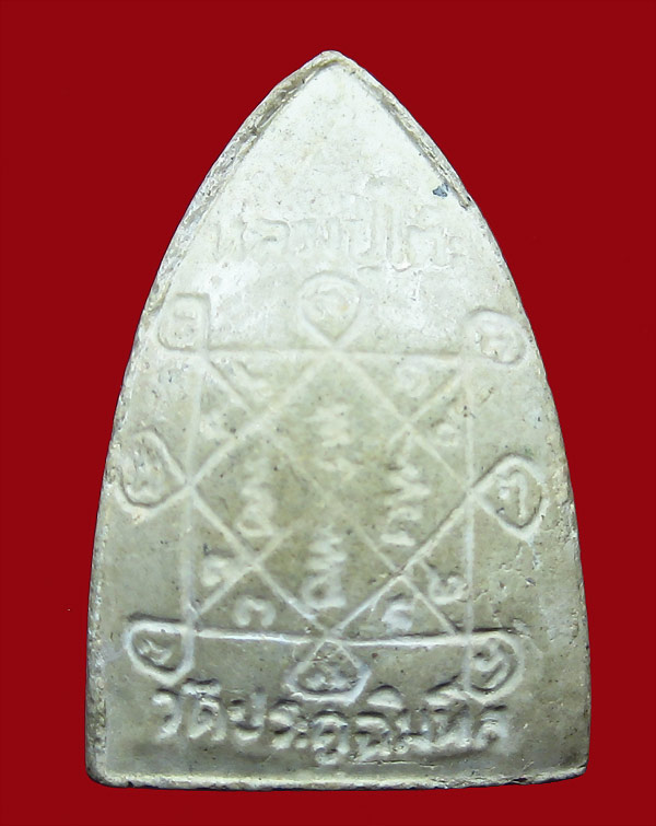 (2) พระกลีบบัวเล็ก หลวงปู่โต๊ะ วัดประดู่ฉิมพลี ปี2521