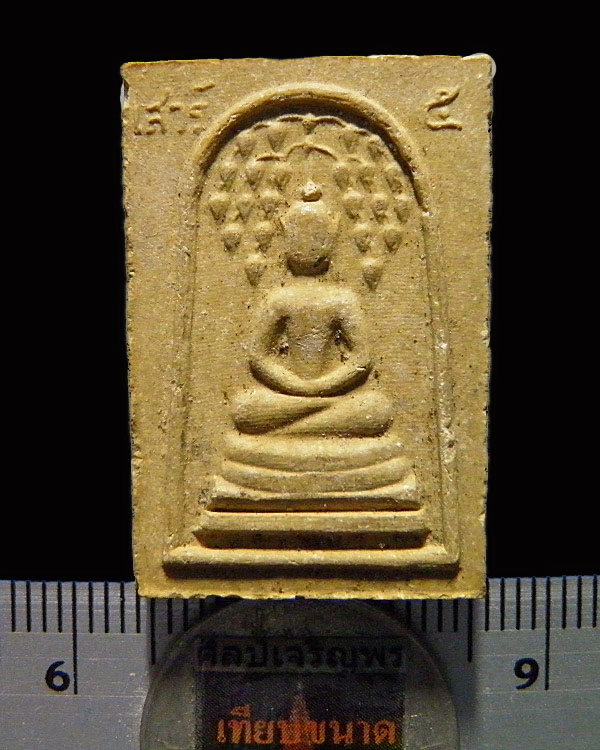 พระสมเด็จมเหศวร วัดบางสะแกนอก ตลาดพูล ปี ๒๔๑๖ หลวงปู่โต๊ะ วัดประดู่ฉิมพลี เป็นประธานพิธีปลุกเสก