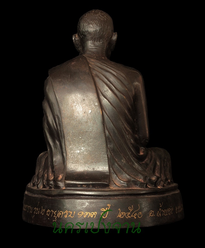 พระบูชารุ่น2หลวงปู่หิน ปภงฺกโร วัดโพธาราม อ.น้ำพอง จ.ขอนแก่น