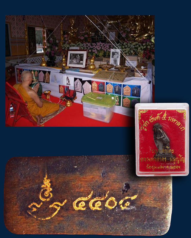 ชูชกยันต์ ๕ มหาลาภ เนื้อทองแดงรมดำ ปลุกเสกโดย หลวงพ่อสาคร มนุญโญ วัดหนองกรับ จ.ระยอง ปี ๒๕๕๓