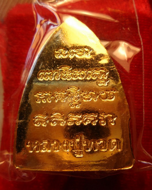 กระหลั่ยทองลงยา/อ.จ. นอง อ.จ.ทอง ท่านฉิ้น และเกจิดัง 5 ท่าน เตารีดรุ่น 1 วัดเมืองยะลา-พิธีว้ดช้างให้