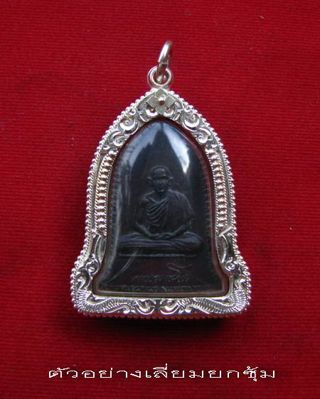 กรอบเงิน ลงยาสุโขทัย ติดไข่ปลาใส่ เหรียญระฆัง ปี 16  หลวงพ่อเกษม  #  19