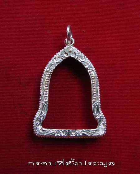 กรอบเงิน ลงยาสุโขทัย ติดไข่ปลาใส่ เหรียญระฆัง ปี 16  หลวงพ่อเกษม  #  19