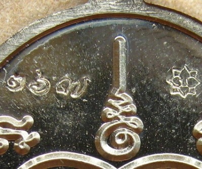 เหรียญ รุ่นเมตตา ครบ7รอบ หลวงปู่บุญหนา วัดป่าโสตถิผล จ.สกลนคร ปี2558หมายเลข267เนื้ออัลปาก้า พร้อมกล่