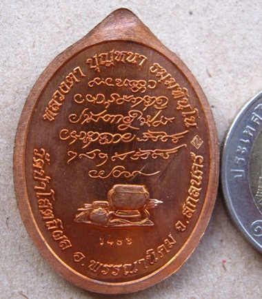 เหรียญหลวงตาบุญหนา วัดป่าโสตถิผล จ สกลนคร ปี2555รุ่นเจริญพรล่าง เนื้อทองแดง คู่ไทย-อังกฤษ หมายเลข