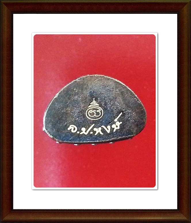 พระกริ่งชัยวัฒน์จอมสุรินทร์ หลวงปู่หงษ์ พรหมปัญโญ(15)