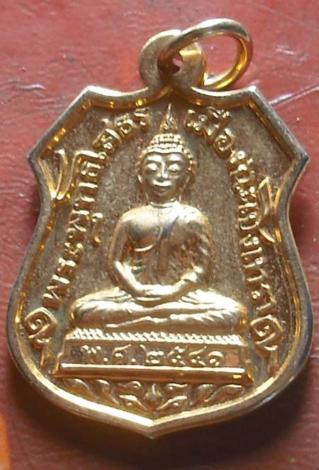 เหรียญอาร์มพระพุทธโสธร พศ 2541 กะไหล่ทอง 