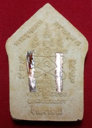 ขุนแผน ผงพรายกุมาร รุ่นพรายจินดามณี ตะกรุดทองแดงคู่ หลวงพ่อสาคร วัดหนองกรับ จ.ระยอง