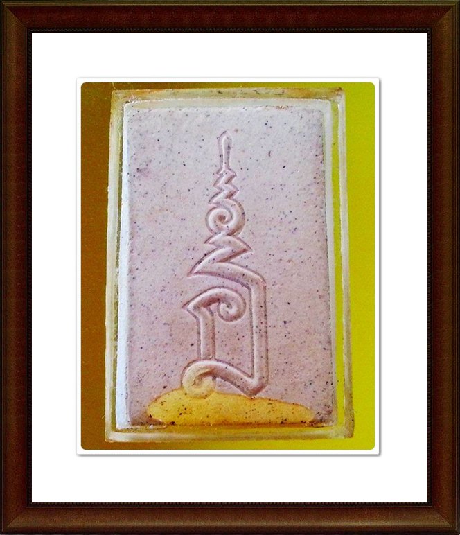 พระสมเด็จ หลวงปู่โต๊ะ วัดประดู่ฉิมพลี