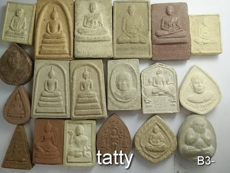 จัดไปเลยหมดนี้ 50 บาท พระผงจังหวัดกาญจนบุรี ชุดที่ 1