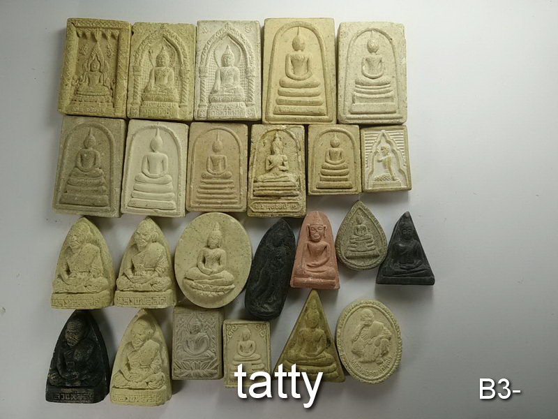 จัดไปเลยหมดนี้ 50 บาท พระผงจังหวัดนครราชสีมา ชุดที่ 1