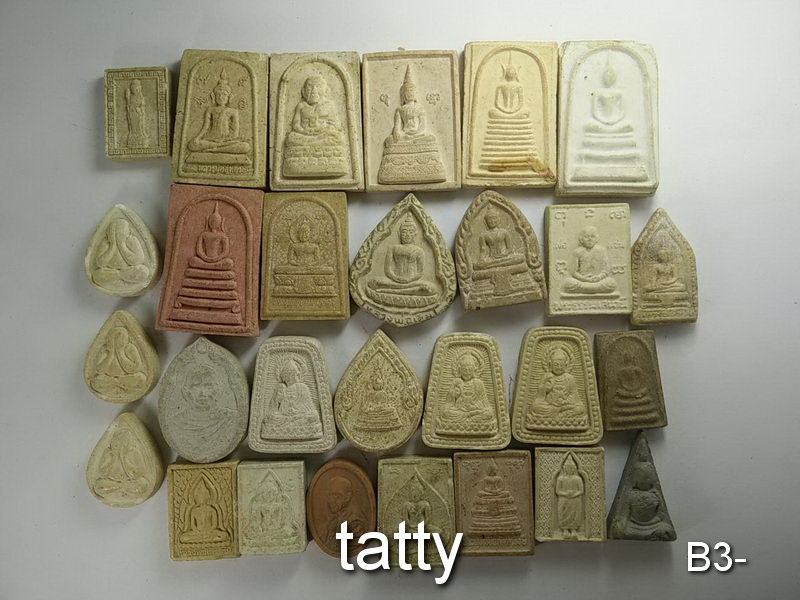 จัดไปเลยหมดนี้ 50 บาท พระผงจังหวัดราชบุรี