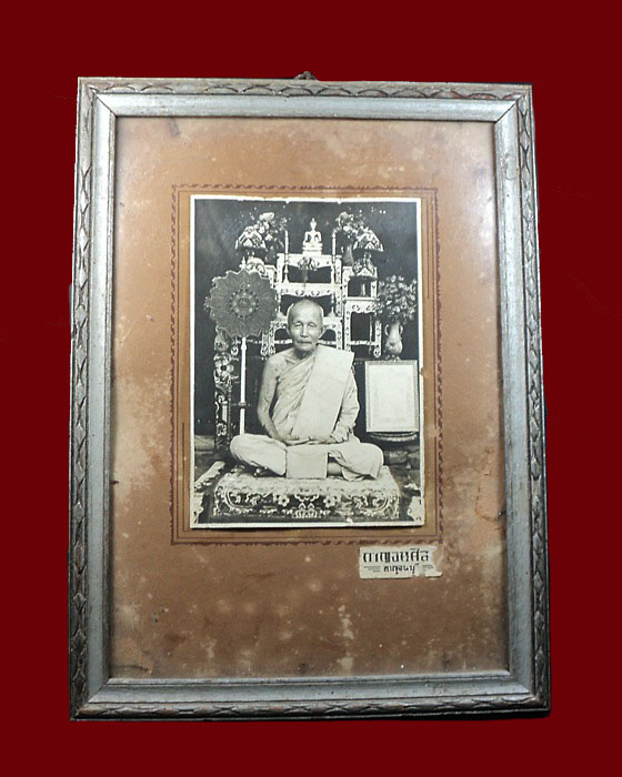 รูปถ่ายหลวงปู่เหรียญ วัดหนองบัว ขนาดบูชา ปรอทเต็ม จารดินสอ กาญจนบุรี 