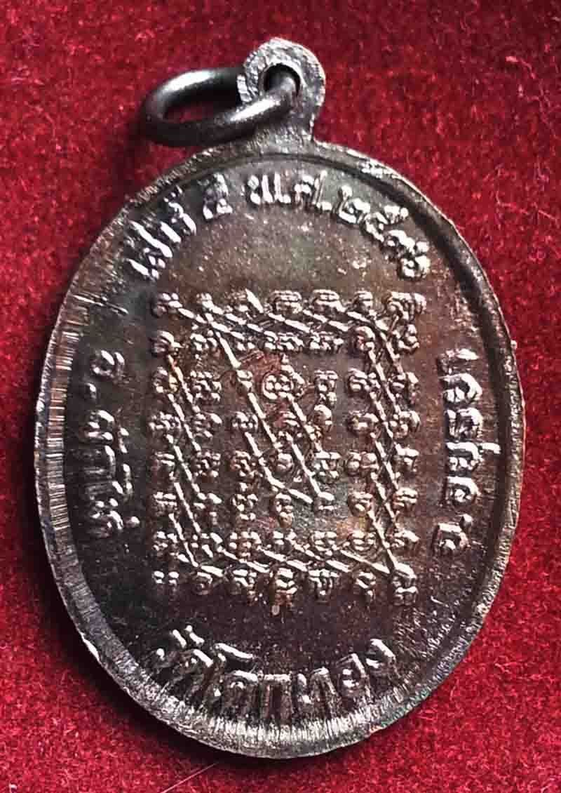 เหรียญ เสาร์๕ พ.ศ.๒๕๓๖ หลวงพ่อเชิญ  วัดโคกทอง  อยุธยา   วันแข็ง + พุทธคุณเน้นๆหายห่วงเลยครับ (P.1)