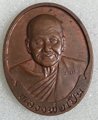 หลวงพ่อเปิ่น วัดบางพระ จังหวัดนครปฐม ปี 2536