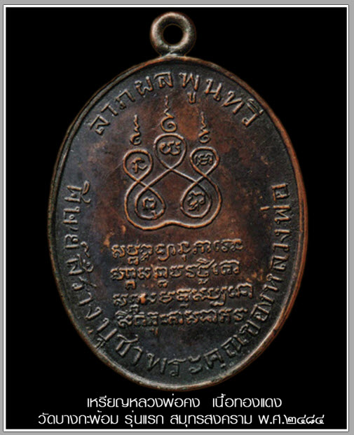 สารานุกรมภาพเหรียญยอดนิยม  780 ภาพ