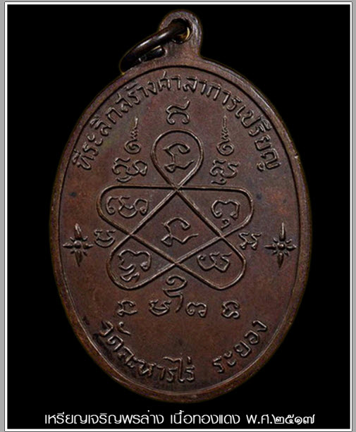 สารานุกรมภาพเหรียญยอดนิยม  780 ภาพ