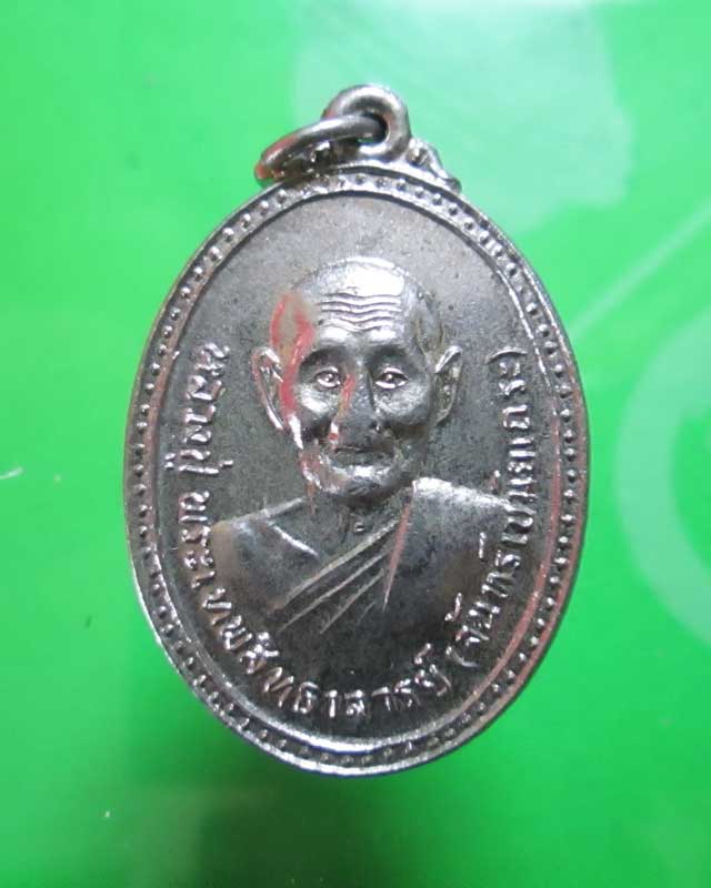 เหรียญหลวงปู่จันทร์ เขมิโย รุ่น3 วัดศรีเทพประดิษฐาราม จ.นครพนม