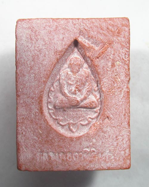 พระหางหมาก หลวงพ่อฤาษีลิงดำ 