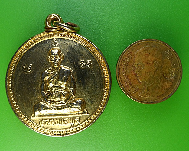 เหรียญกลมหลวงพ่อพูล วัดไผ่ล้อม นครปฐม
