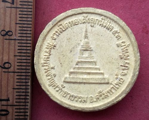 วัดใจเริ่ม 10 บาท กับ ผงพระพุทธชินราช วัดราษฎร์เจริญศรัทธาธรรม อ.ศรีมหาโพธิ์ จ.ปราจีนบุรี ....AH235