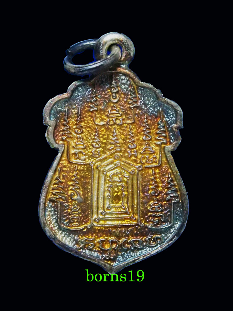 เหรียญหล่อหลวงพ่อเปิ่น  รุ่นสร้างมณฑปรอยพระพุทธบาทจำลอง  เนื้อเงิน กล่องเดิม สวยๆ