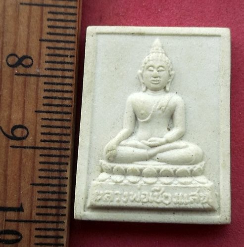 วัดใจเริ่ม 10 บาท กับ ผงหลวงพ่อเชียงแสน วัดหนองเขิน อ.บ้านบึง จ.ชลบุรี   ....AH239