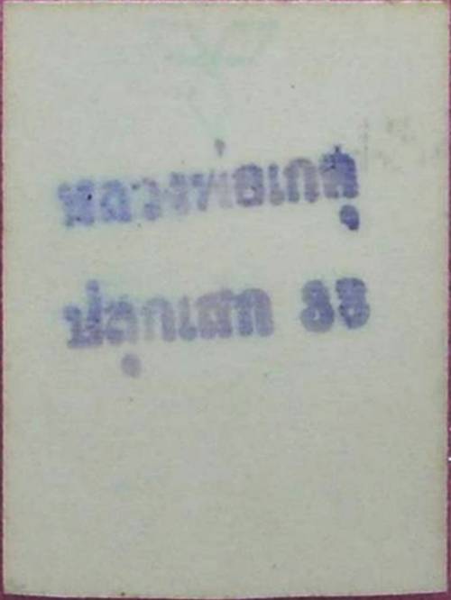 ((( เริ่มที่ 99.- ))) >>> รูปถ่าย ..หลวงพ่อสด วัดปากน้ำ ภาษีเจริญ กทม. << ..หลวงพ่อเกตุ ปลุกเสก..
