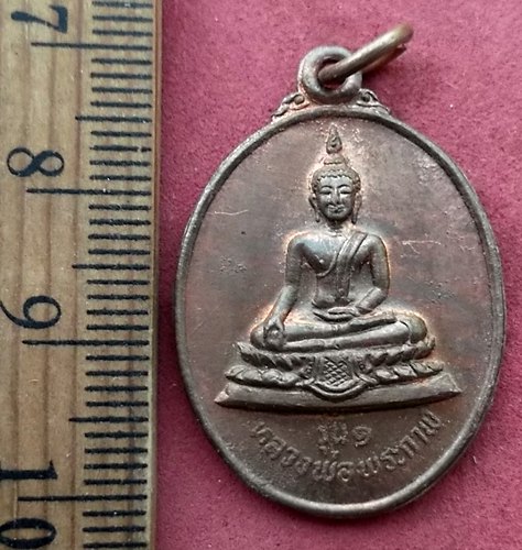 วัดใจเริ่ม 10 บาท กับ เหรียญหลวงพ่อพระกาฬ รุ่น๑ วัดวังปลัด อ.สังขะ จ.สุรินทร์ …AF39