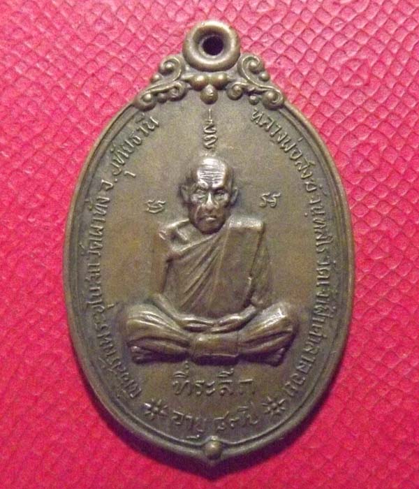 หลวงพ่อสงฆ์ ปี2519 วัดเจ้าฟ้าศาลาลอย จ.ชุมพร