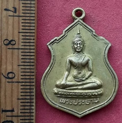 วัดใจเริ่ม 10 บาท กับ เหรียญพระประธาน วัดทอง อ.นครหลวง จ.อยุธยา …AF407