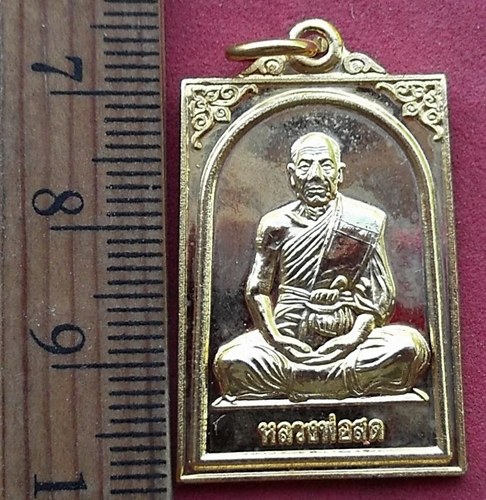 วัดใจเริ่ม 10 บาท กับ เหรียญหลวงพ่อสด วัดปากน้ำ รุ่นสร้างมหาวิหาร วัดจันทรังษี จ.อ่างทอง …AF528