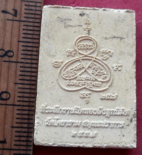 วัดใจเริ่ม 10 บาท กับ พระผงหลวงปู่ปาน คลองด่าน จ.สมุทรปราการ .…AF279