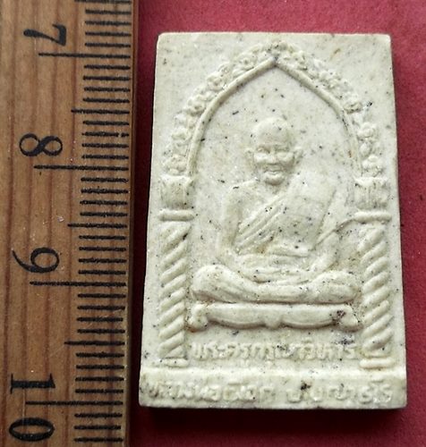 วัดใจเริ่ม 10 บาท กับ พระผงหลวงปู่เผือก วัดกิ่งแก้ว ออกวัดบางพลีใหญ่ใน จ.สมุทรปราการ …AF863