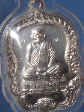 เหรียญ จตุพร หลวงปู่ คร่ำวัดวังหว้า เนื้อเงิน เลี่ยมพร้อม