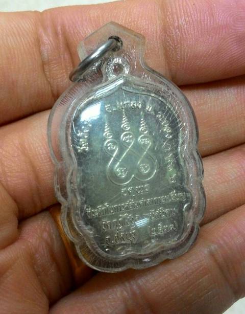 เหรียญ จตุพร หลวงปู่ คร่ำวัดวังหว้า เนื้อเงิน เลี่ยมพร้อม