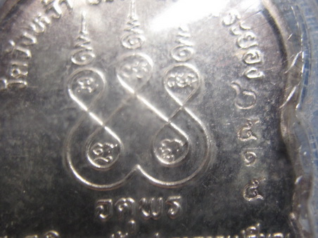 เหรียญ จตุพร หลวงปู่ คร่ำวัดวังหว้า เนื้อเงิน เลี่ยมพร้อม