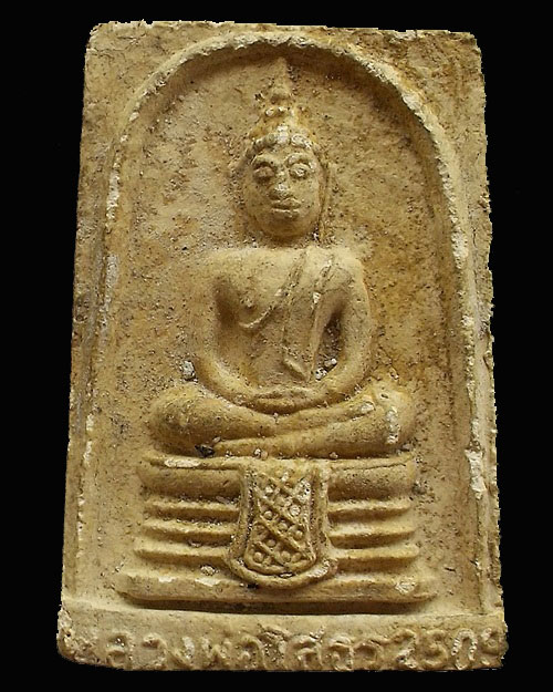 ปี 2509 หลวงพ่อโสธร นิยม ตัวพลวง 12 จุด