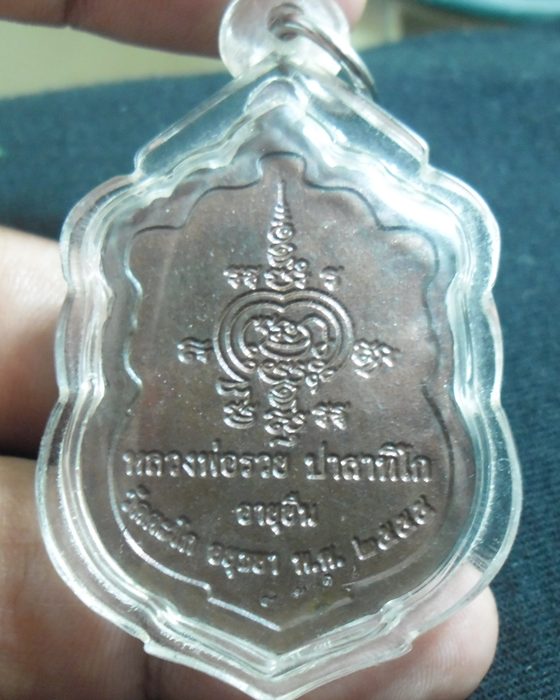 หลวงพ่อรวย วัดตะโก เหรียญเสมาอายุยืน ปี ๕๕ เนื้อนวะลงยา  สภาพสวยครับ